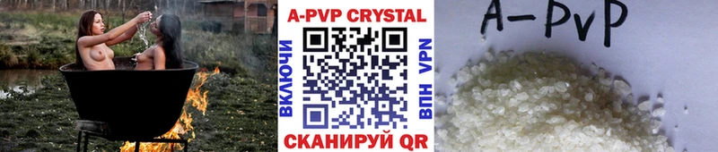 А ПВП кристаллы Лесной