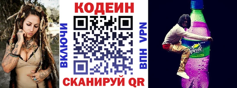 Кодеиновый сироп Lean Purple Drank  Лесной 