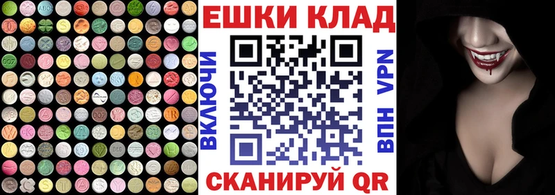 Экстази круглые  даркнет Telegram  Лесной  ссылка на мегу зеркало 