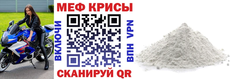 МЯУ-МЯУ мука  купить закладку  Лесной 