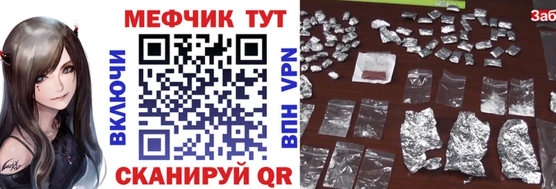 Мефедрон кристаллы Лесной