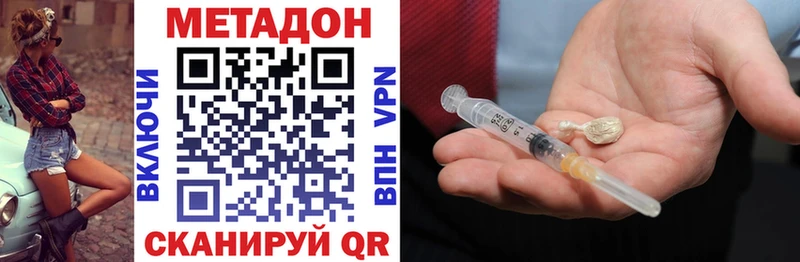 Метадон кристалл продажа наркотиков ОМГ ОМГ маркетплейс Лесной